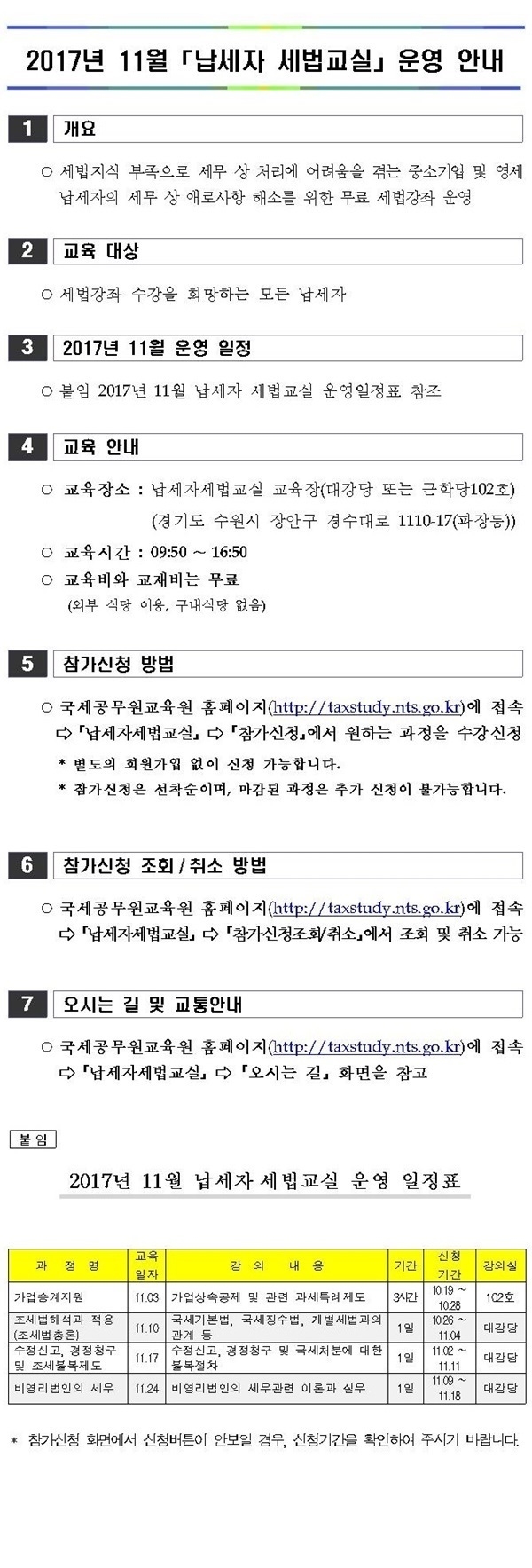 2017년 납세자 세.jpg